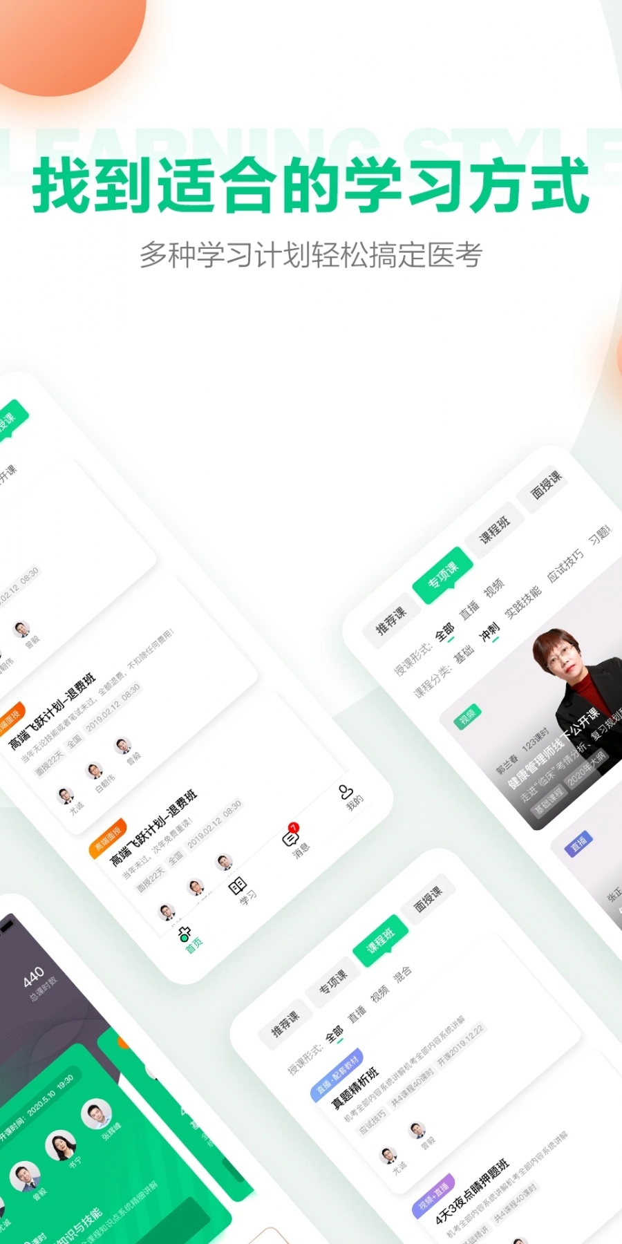 医学直播课堂app官方版