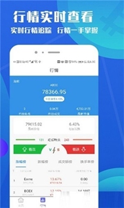 币夫交易所国内版