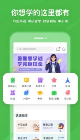 国家中小学网络云下载3.0