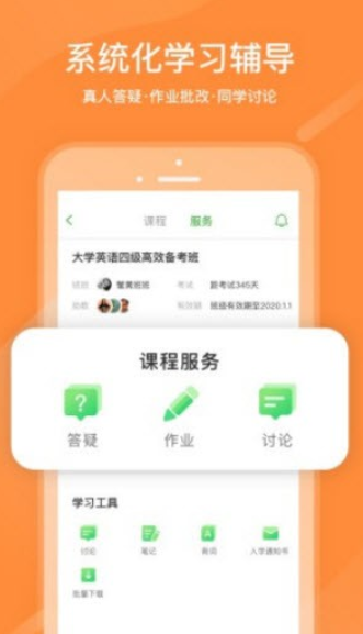 国家中小学网络云下载3.0
