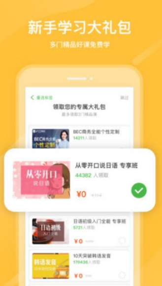 国家中小学网络云下载3.0