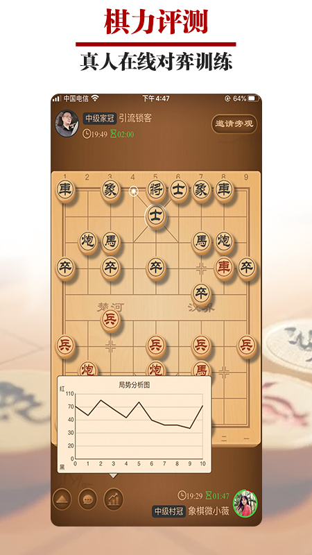 王者象棋官方版