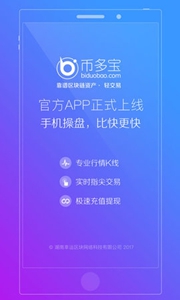 币多宝交易所