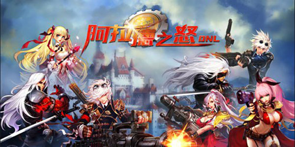 阿拉德之怒破解版