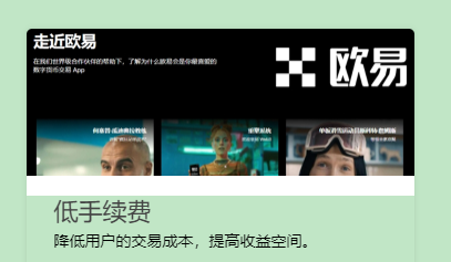 oe欧亿平台手机版最新版下载