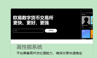 oe欧亿平台手机版最新版下载