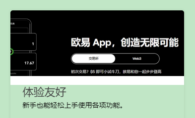 oe欧亿平台手机版最新版下载