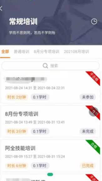 朗训宝最新版下载