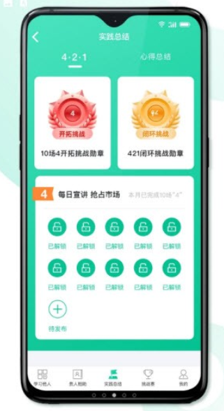 8分钟专家APP下载