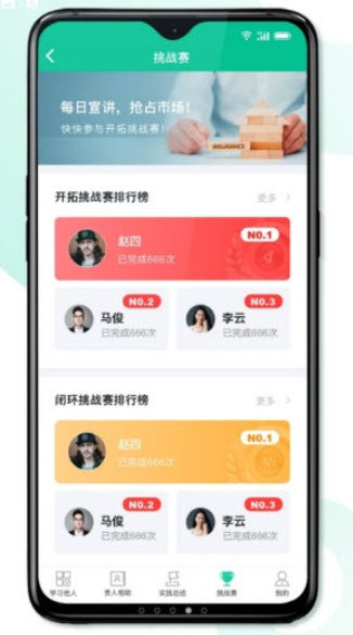 8分钟专家APP下载