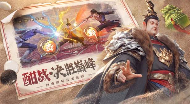 不良人九幽玄天手游下载安装