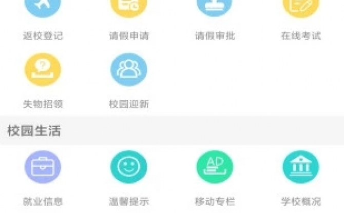 民大青年app官方版 2.3.7安卓版