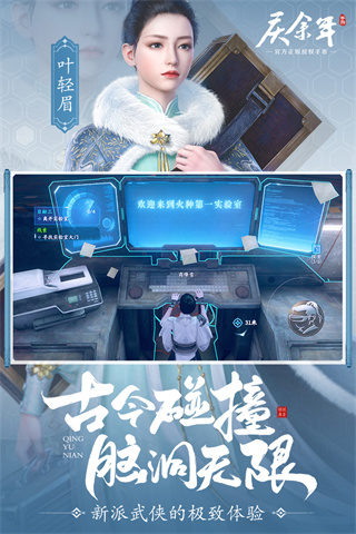 庆余年手游折扣版
