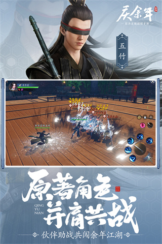 庆余年手游折扣版