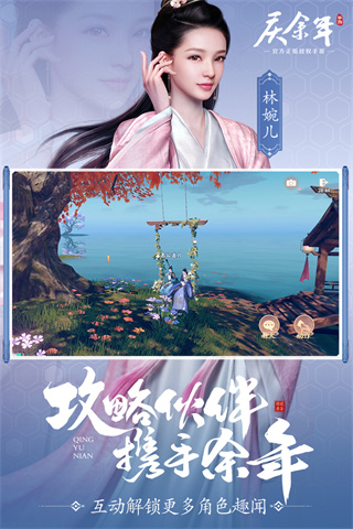 庆余年手游折扣版