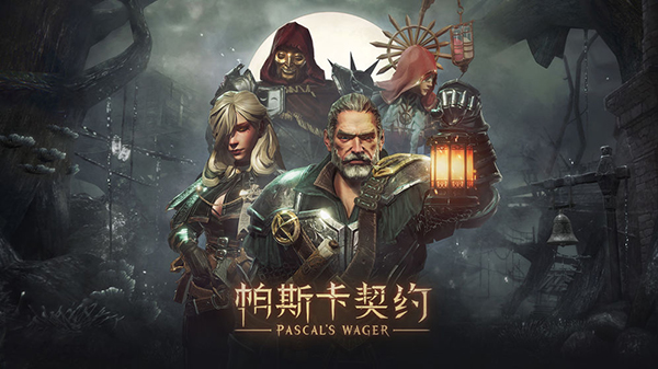 帕斯卡契约dlc全解锁版