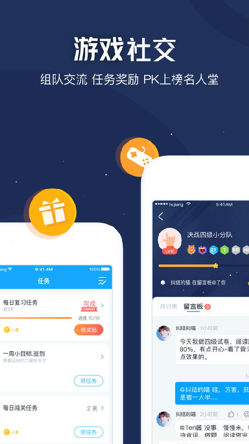 沪江开心词场官方正版
