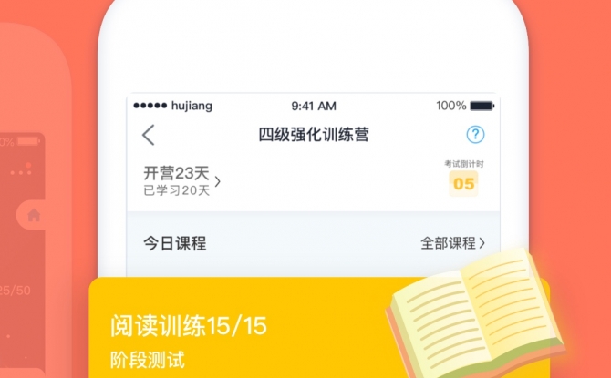 沪江开心词场最新官方版 v6.13.0正式版
