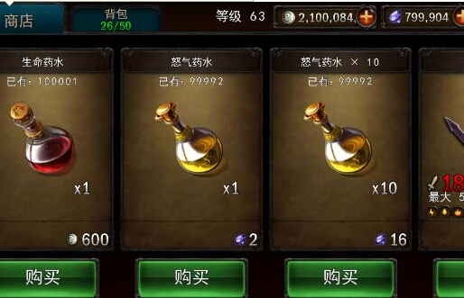 永恒战士2单机版