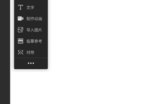 画世界pro正式版 v2.2.0最新版