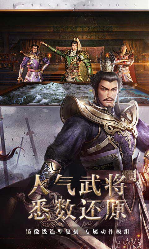 真三国无双8双人版本