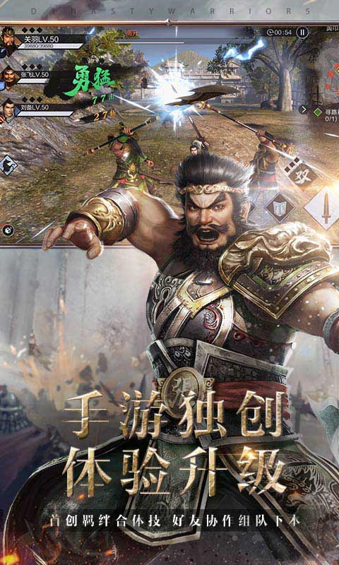 真三国无双8双人版本