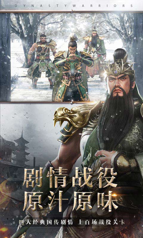 真三国无双8双人版本
