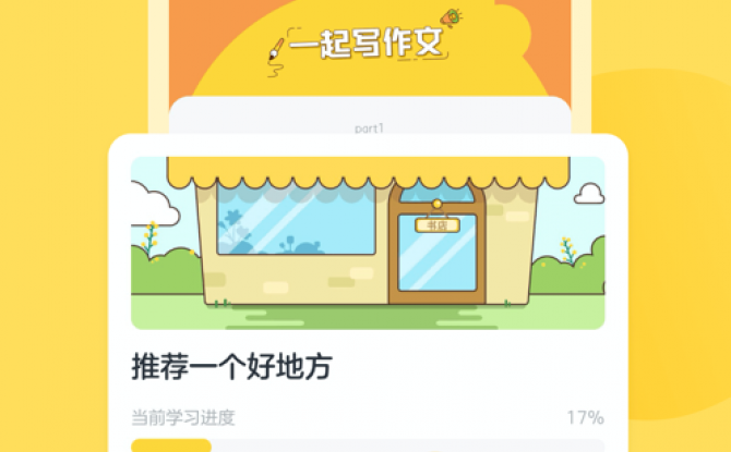 叫叫写作app v1.0.0安卓版