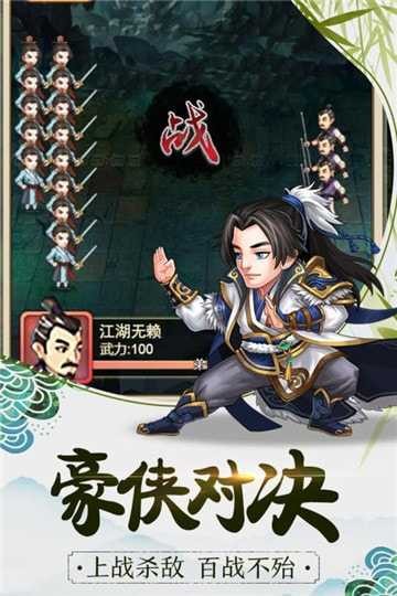 暴走大侠无限资源版gm版下载_暴走大侠手游下载无限内购v1.17