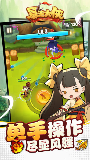 暴走大侠无限资源版
