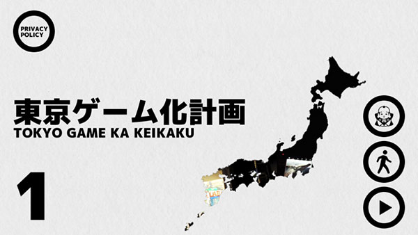 幽灵线东京中文版