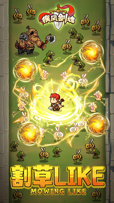 疾风剑魂无限钻石版
