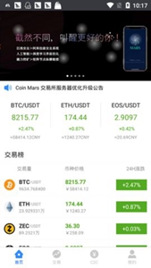 otc交易所