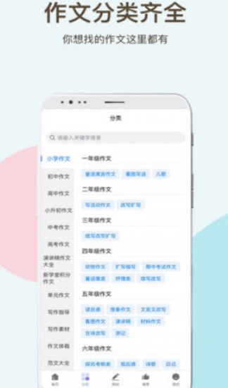 学霸作文最新版1.0..7