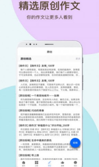 学霸作文最新版1.0..7
