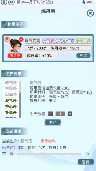 上古宗门无限灵石