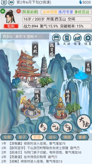 上古宗门无限灵石