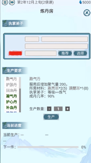 上古宗门无限灵石