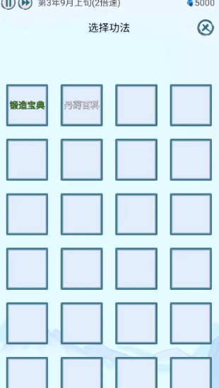 上古宗门无限灵石