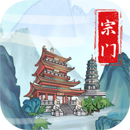 上古宗门无限灵石