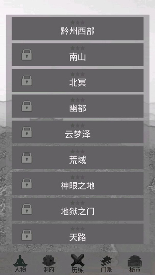 影子修仙模拟器无限修为