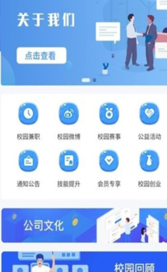 未来校园网下载1.0.0