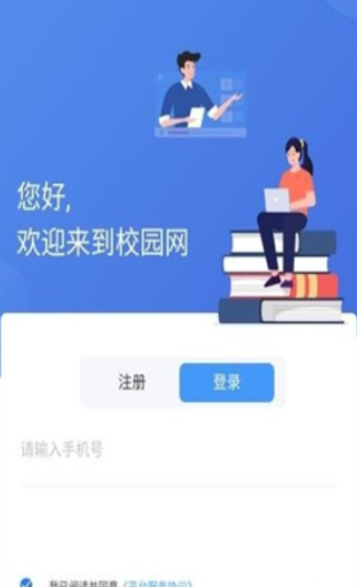 未来校园网下载1.0.0