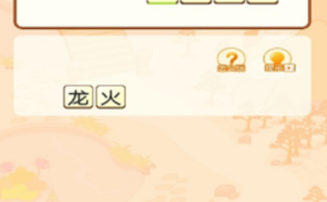 豆豆成语app 1.0.0升级版