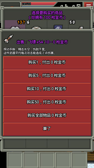 混合的像素地下城汉化版