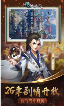 侠客风云传最新版本下载安装