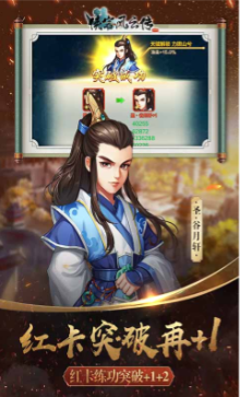 侠客风云传最新版本下载安装