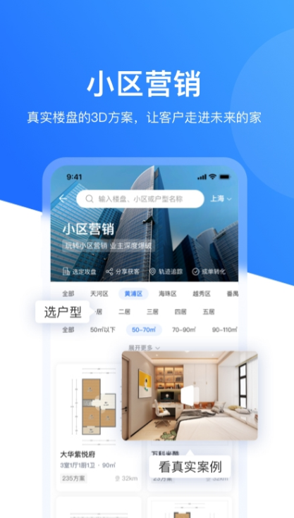 慧眼营销app下载