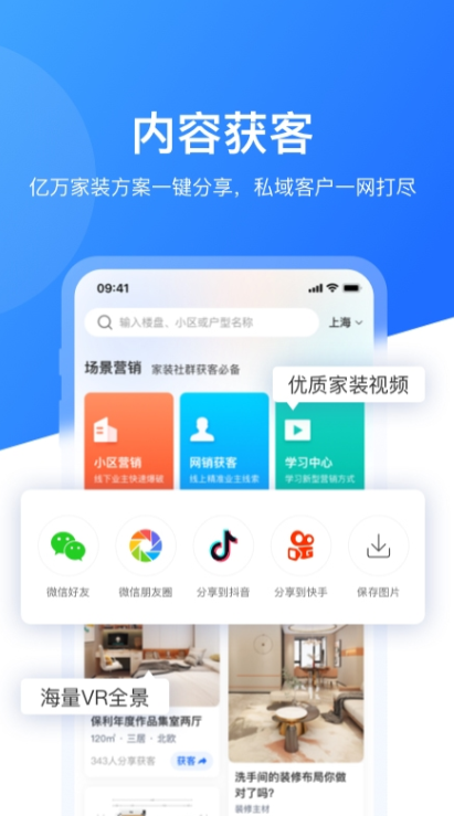 慧眼营销app下载