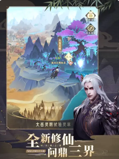 凡人修仙传手游正版下载